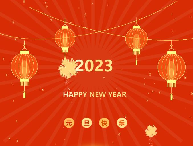 河南銀金達(dá)控股集團(tuán)有限公司黨委書記、董事長(zhǎng) 閆銀鳳 新年獻(xiàn)詞